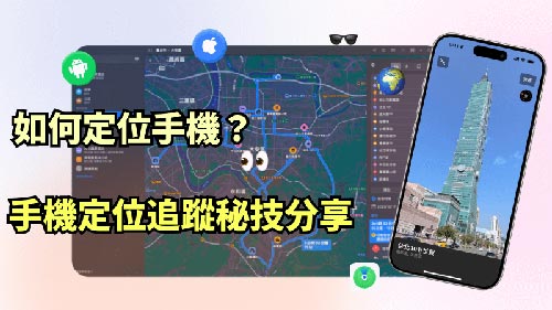 通过手机号定位位置服务